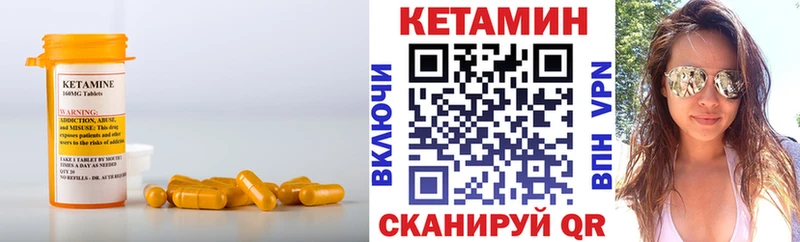 Кетамин VHQ  Печоры 